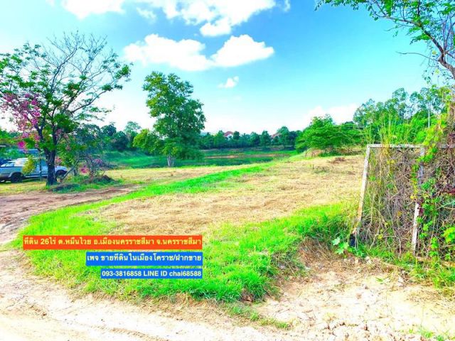 @@@ขายที่ดินเหมาะทำโครงการจัดสรร ในเมืองโคราช เนื้อที่ 26ไร่###