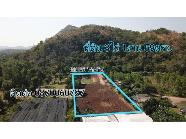 ที่ดินติดชายภูเขา เนื้อที่ 3ไร่ 1งาน 59ตรว.ที่โฉนด น้ำไฟ ยกแปลง 1,790,000 บาท