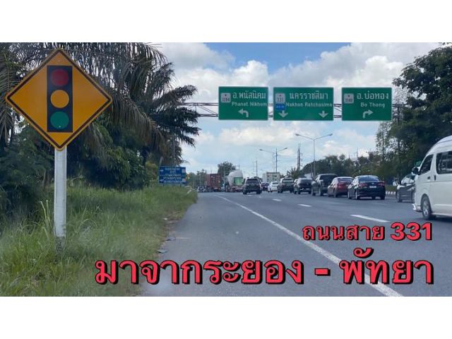 ขายที่ดินราคาถูก ต.หมอนนาง พนัสนิคม ชลบุรี