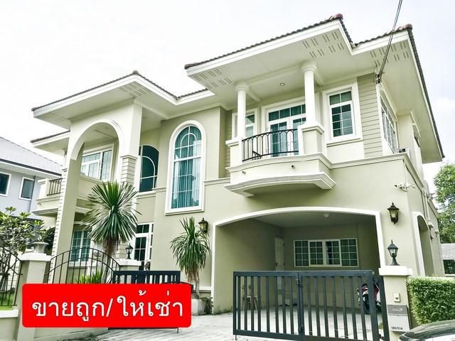ให้เช่าขายบ้านเดี่ยว บ้านอารียา ดอนเมือง สรงประภา 138ตรว 5นอน 4น้ำ 55,000ต่อเดือน ขาย 11.8 ล้าน      ติดต่อคุณ สมศักดิ์