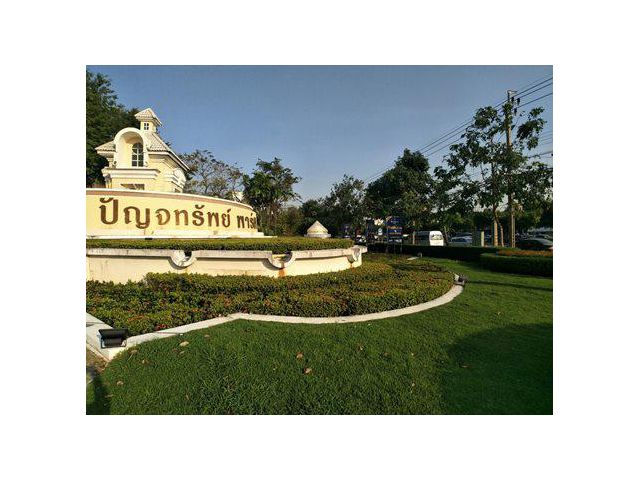 ขาย ที่ดินเปล่า หมู่บ้านปัญจทรัพย์ พาร์ค ปิ่นเกล้า