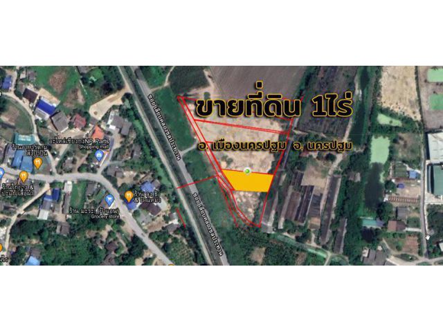 ขาย ที่ดิน 1 ไร่ ต.โพรงมะเดื่อ จ. นครปฐม