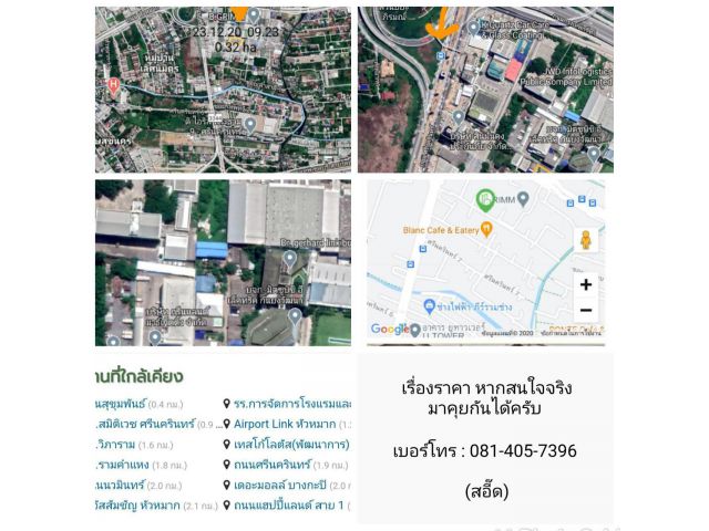 ขายที่ดินสวย พร้อมสิ่งปลูกสร้าง ใกล้สถานีรถไฟฟ้าศรีกรีฑา กรุงเทพฯ