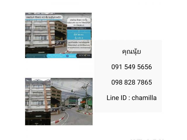 ขายด่วน ตึกแถว 4.5 ชั้น 20 ตรว ซ.สุวินทวงศ์31 หนองจอก ใกล้แยกมหานคร