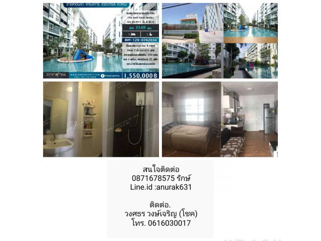 ขายคอนโด โครงการ เดอะทรัส หัวหิน (The trust Condo Huahin)