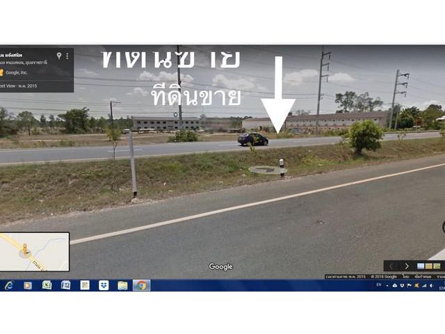 ขายด่วน ที่ดินติดถนนแจ้งสนิท(4เลน)อุบลราชธานี