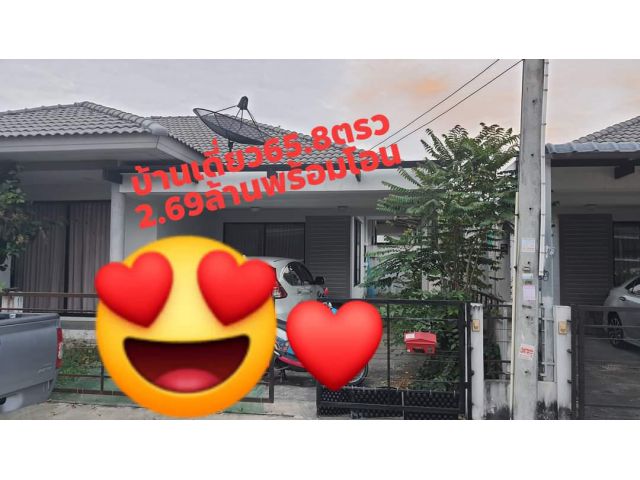 Ps246  บ้านเดี่ยวมือสองใหม่มาก 3น.2น.มาบข่าระยอง  ถูกจากเจ้าของ