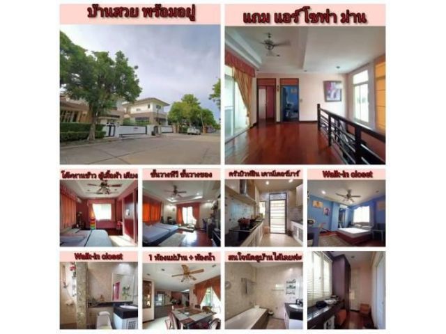 บ้านสวยพร้อมอยู่ หมู่บ้านณุศาศิริ สาทร-วงแหวน ถนนกัลปพฤกษ์