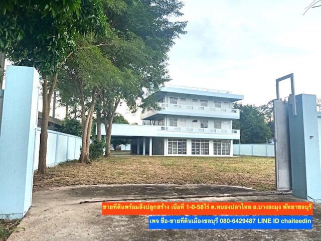 ###ขายที่ดินพร้อมสิ่งปลูกสร้าง เนื้อที่ 1-0-58ไร่ หนองปลาไหล บางละมุง###