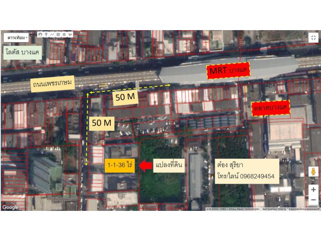 ขายที่ดินผังสีแดง 1-2-39 ไร่ ใกล้รถไฟฟ้า 100M ติดถนนบางแค ใกล้เพชรเกษม กรุงเทพ ราคาถูก