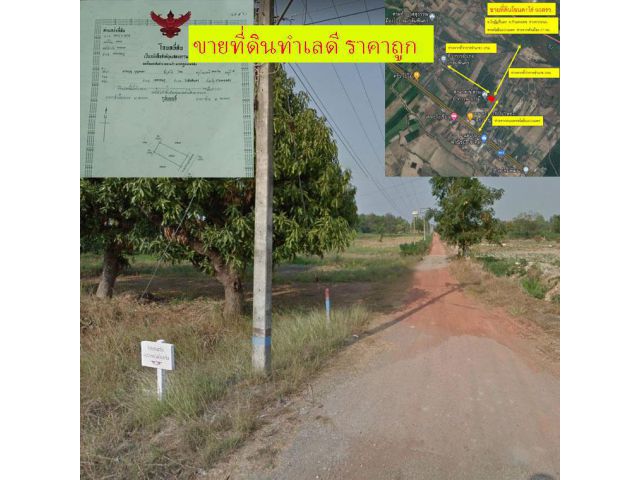 ขายที่ดินมีโฉนด 1ไร่1งาน  ทางเข้าอยู่ข้างตลาดกลางพืชผลการเกษตรเล็กเจริญ ห่างจากถนนพหลโยธิน (AH1) 400เมตร