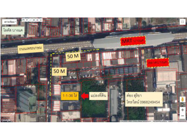A164 ขายที่ดินผังสีแดง 1-2-39 ไร่ ใกล้รถไฟฟ้า 100M ติดถนนบางแค ใกล้เพชรเกษม กรุงเทพ ราคาถูก