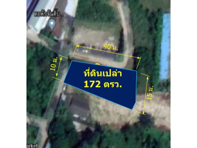ขาย ที่ดินเปล่า 172 ตรว. (หลังตลาดเจริญเจริญ)