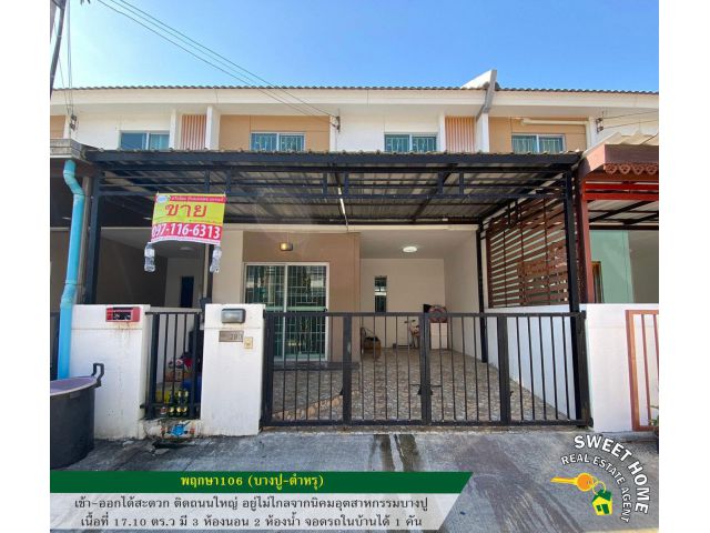 ขายทาวน์เฮ้าส์ 2 ชั้น พฤกษา 106 (บางปู-ตำหรุ)