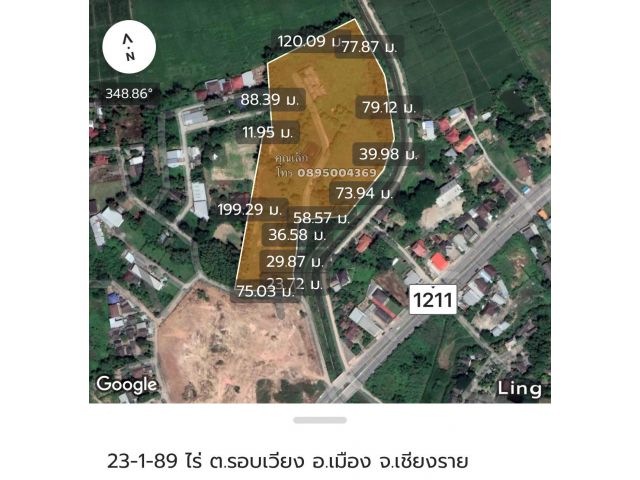 ขายที่ดินต.รอบเวียง อ.เมือง จ .เชียงราย 23 ไร่กว่า ด้านหน้าติดทางสาธารณะประโยชน์ ด้านข้างติดลำเหมืองสาธารณะประโยชน์(คลองปูนชลประทาน)