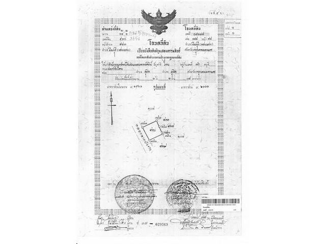 ขายที่ดินเปล่าถมแล้ว 508 ตรว. ซอยรามคำแหง 164