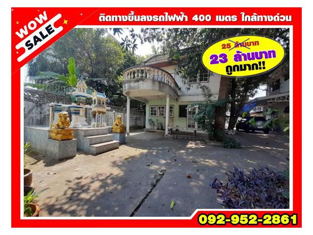 R070-230 สุดยอด ทำเลทอง ใกล้รถไฟฟ้า 400 เมตรสามารถเดินได้ ใกล้ทางด่วนถนนสุขุมวิท เข้าออกสะดวก บ้านเดี่ยว 2 หลัง พร้อมที่