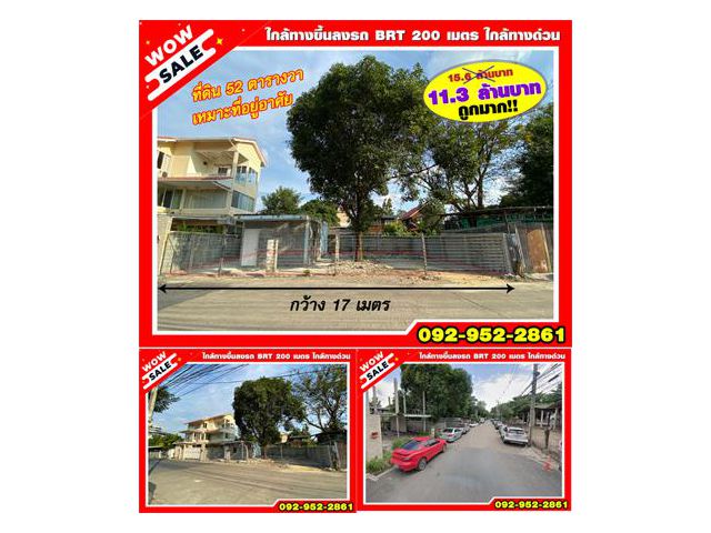 ขายที่ดินเปล่า 52 ตรว. ถนนพระราม 3 ปากซอยมี BRT เดินเข้าซอย 200 เมตรถึงที่ดิน ใกล้เทอมินอล 21 เหมาะทำที่อยู่อาศัย