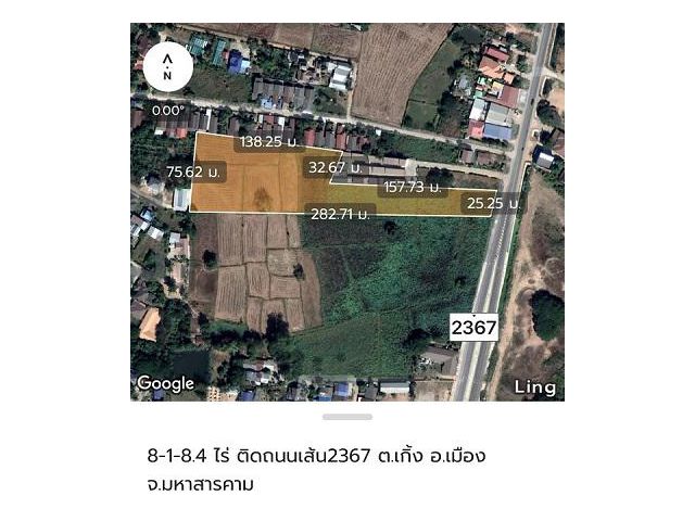 ขายถูกต่ำกว่าราคาประเมิน  ขายที่ดินเมืองสารครม ต.เกิ้ง อ.เมือง จ.มหาสารคาม เนื้อที่ 8-1-08.4 ไร่