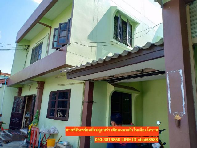 @@@ขายที่ดินในเมืองโคราช (เกาะเมือง)เนื้อที่ 97ตร.ว@@@