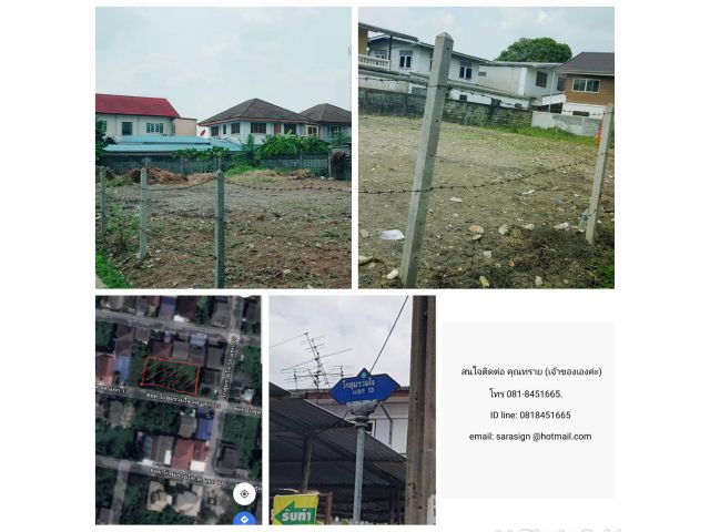 ขายที่ดิน 120 ตรว. ดอนเมือง ซอยโกสุมรวมใจ36 แยก 13  ราคา4.95 ล้านบาท