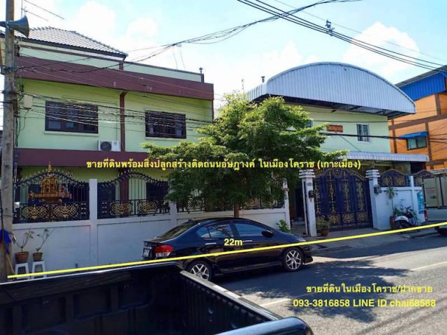 ###ขายที่ดินติดถนนอัษฎางค์ พร้อมสิ่งปลูกสร้าง 97ตรว.###