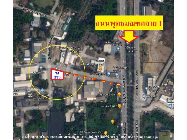 ที่ดินพร้อมสิ่งปลูกสร้าง75ตรว.ติดถนน2ด้าน ใกล้ถนนพุทธมณฑลสาย1(ห่างเพียง120เมตร) เขตภาษีเจริญ กรุงเทพฯ