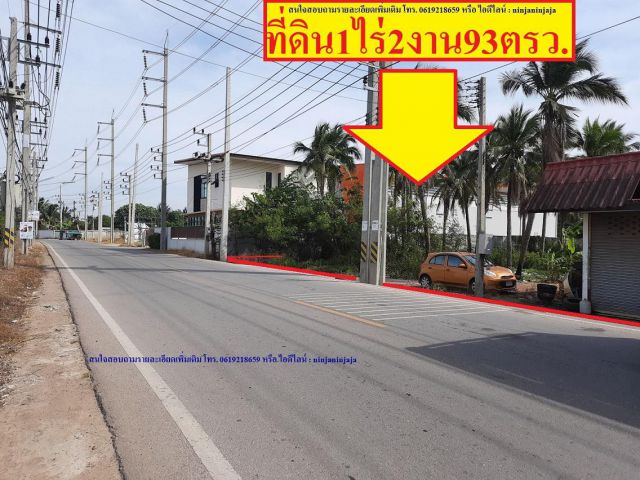 ขายที่ดินใกล้เคียงราคาประเมินเนื้อที่1ไร่2งาน93ตรว.ซอยสุคนธวิท25 (ซ.แพนด้าแลนด์แฟคตอรี่) อ.กระทุ่มแบน จ.สมุทรสาคร