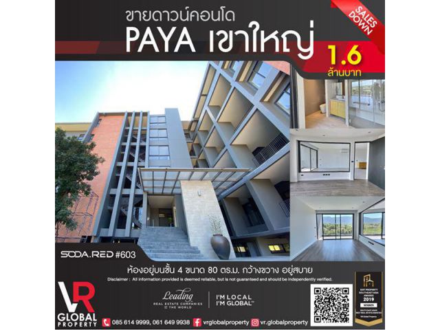 ขายดาวน์คอนโด Paya เขาใหญ่ ขายเท่าทุน กว้างขวาง อยู่สบาย วิวภูเขา
