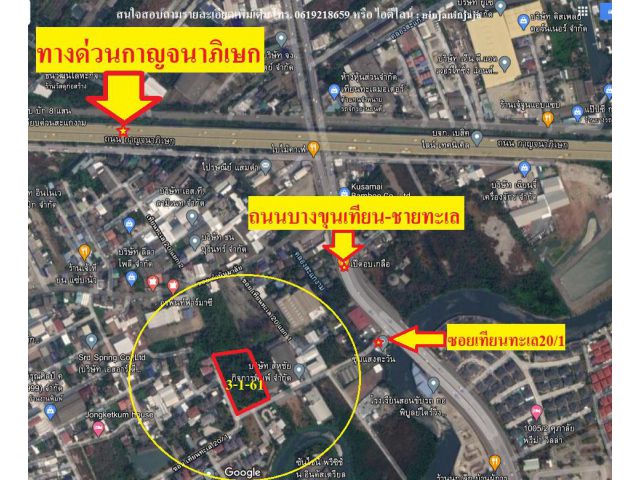 ขายที่ดินใกล้ถนนบางขุนเทียน-ชายทะเล เนื้อที่3ไร่1งาน61ตรว.ซอยเทียนทะเล20/1 เขตบางขุนเทียน กรุงเทพฯ