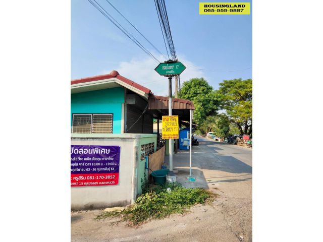 ขายด่วน... ที่ดินทำเลทองคลองสอง คลองหลวง ซอยไอยรา 17