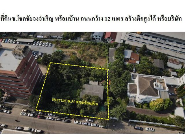ขาย ที่ดินพระรามสาม 426 ตารางวา ที่ดิน สวยแปลง