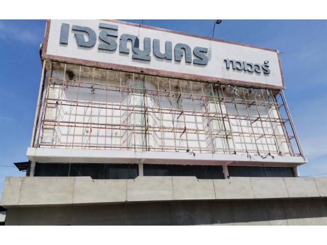 ที่ดินใจกลางโคราช จ.นครราชสีมา 602 ตรว.