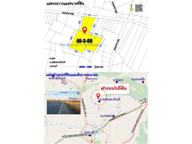 >>ขายที่ดินติดถนน 4 เลนส์ กว้าง 127 เมตร, อ.เฉลิมพระเกียรติ จ.สระบุรี, 40-3-00 ไร่