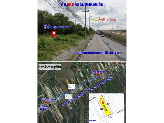 >>ขายที่ดินติดถนนพหลโยธินกว้าง 40 เมตร, อ.วังน้อย 25-2-52 ไร่
