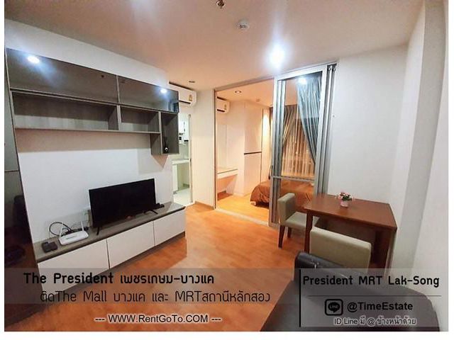 ให้เช่า President เพชรเกษม บางแค MRTหลักสอง วิวสระ
