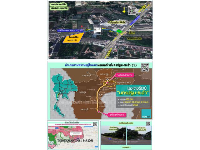>>ขายที่ดินพื้นที่สีชมพู อ.สามพราน จ.นครปฐม 14-1-59.2 ไร่เหมาะกับหมู่บ้านจัดสรร