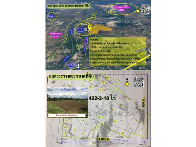>>ขายที่ดินติดถนน หน้ากว้าง 700 ม, อ.แก่งคอย จ.สระบุรี 422-2-18 ไร่