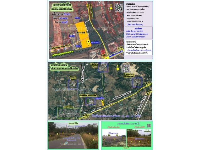 >>ขายที่ดินใกล้โรงไฟฟ้าแก่งคอย2 มีท่อแก็สผ่านหน้าที่ดิน อำเภอแก่งคอย สระบุรี เนื้อที่ 41-1- 89 ไร่