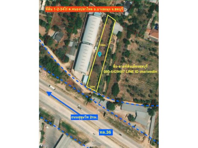 @@@ขายที่ดินหนองปลาไหล เนื้อที่ 1.5ไร่ บางละมุง ชลบุรี@@@