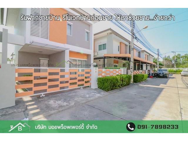 ขายบ้านเดี่ยวพัทยา 3 ห้องนอน ราคาสุดพิเศษ 2.99