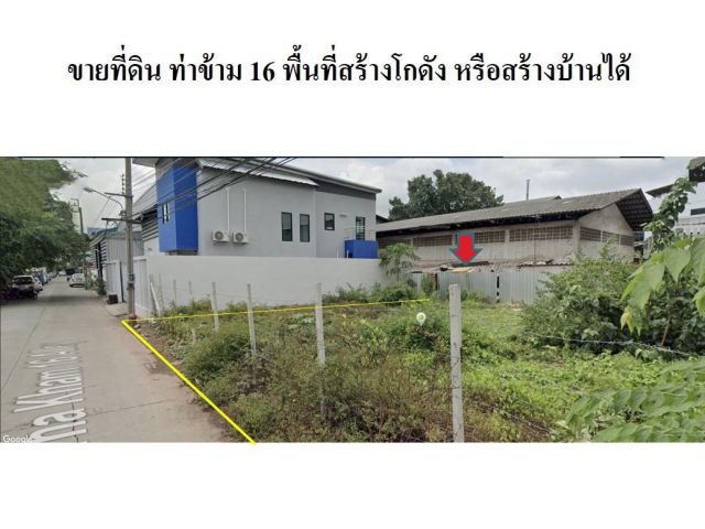 ขายที่ดินท่าข้าม 85 ตรว. ซอยท่าข้าม 16 ถ.พระราม 2