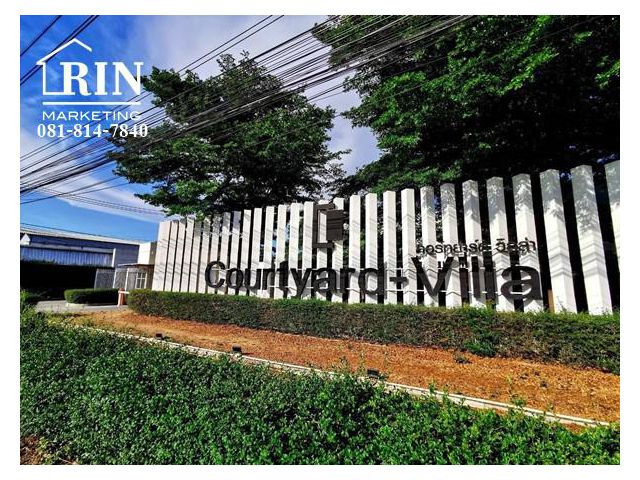 ขายบ้าน โครงการ Courtyard​-Villa เลียบวงแหวนตะวันออก(กาญจนาฯ)​-พระราม 9