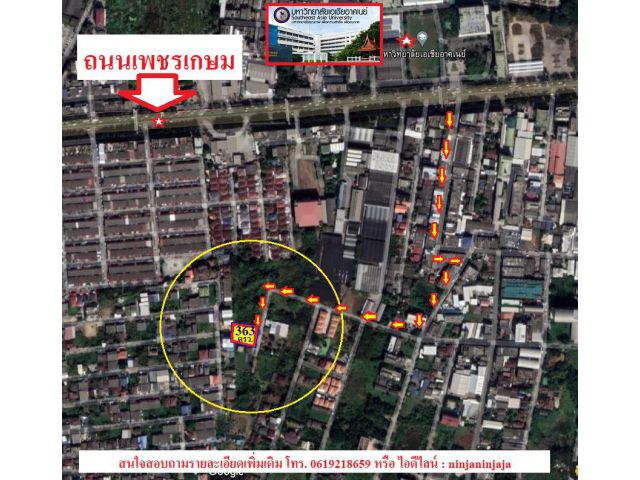 ขายที่ดิน363ตรว.ซอยเพชรเกษม77 เขตภาษีเจริญ กรุงเทพฯ --ใกล้มหาวิทยาลัยเอเชียอาคเนย์