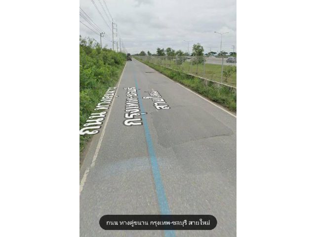 ขายที่ดินติดทางคู่ขนานกรุงเทพ-ชลบุรี สายใหม่ 7-3-11ไร่ ไร่ละ 6.5 ล้าน ต.บางวัว อ.บางปะกง จ.ฉะเชิงเทรา