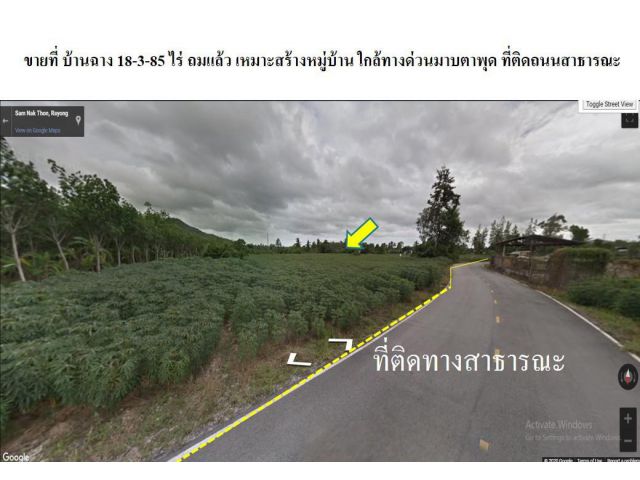 ขายที่ดิน  ระยอง บ้านฉาง 18-3-85 ไร่