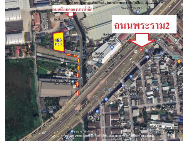 ขายที่ดิน483ตรว.ใกล้ถนนพระราม2 ที่ดินอยู่ติดถนนเลียบคลองบางน้ำจืด ต.บางน้ำจืด อ.เมือง จ.สมุทรสาคร