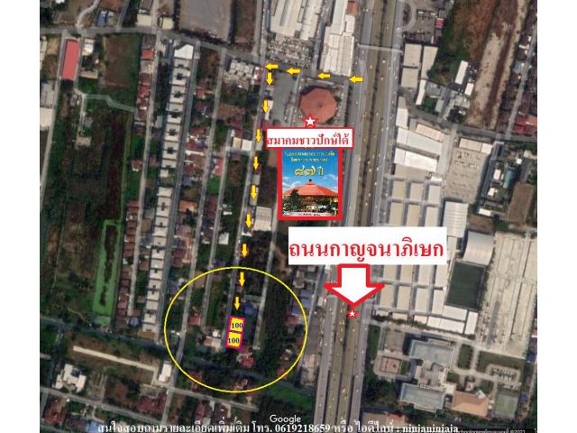 ขายที่ดิน100ตรว.หลังสมาคมชาวปักษ์ใต้ เขตตลิ่งชัน กรุงเทพฯ --จากถนนกาญจนาภิเษก เข้าซอยข้างสมาคมปักษ์ใต้ไปเพียง450เมตร