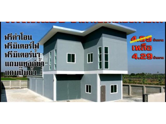 PP112 ขาย-เช่า ที่ดินพร้อมโรงงาน 161 ตรว. 245 ตรม 4.29ล ลาดหลุมแก้ว ปทุมธานี ของแถมเพียบ