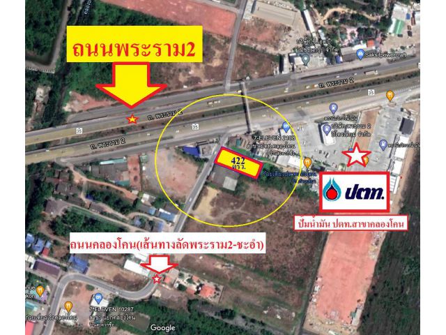 ขายที่ดินถมแล้ว422ตรว.ติดถนนคลองโคน ด้านข้างติดปั๊มน้ำมัน ปตท.สาขาคลองโคน อ.เมือง จ.สมุทรสงคราม